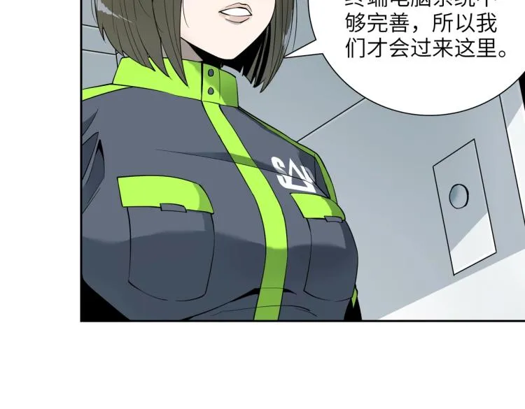第11话 火力全开 第106页