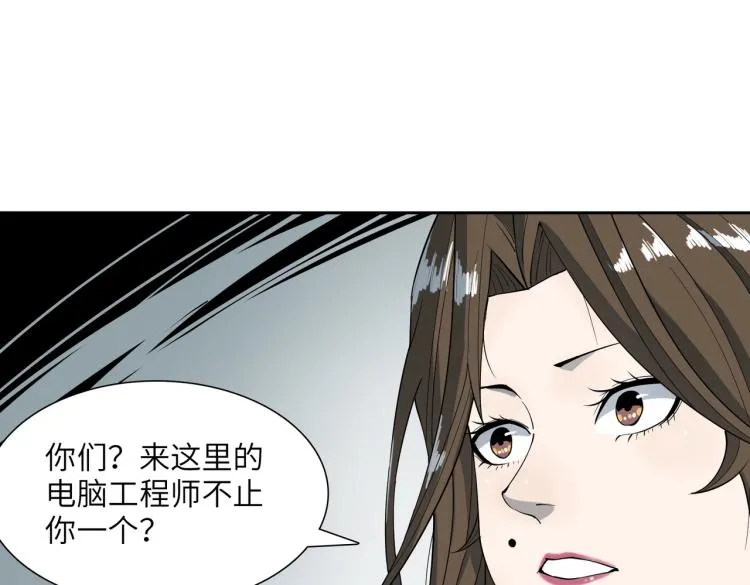 第11话 火力全开 第107页