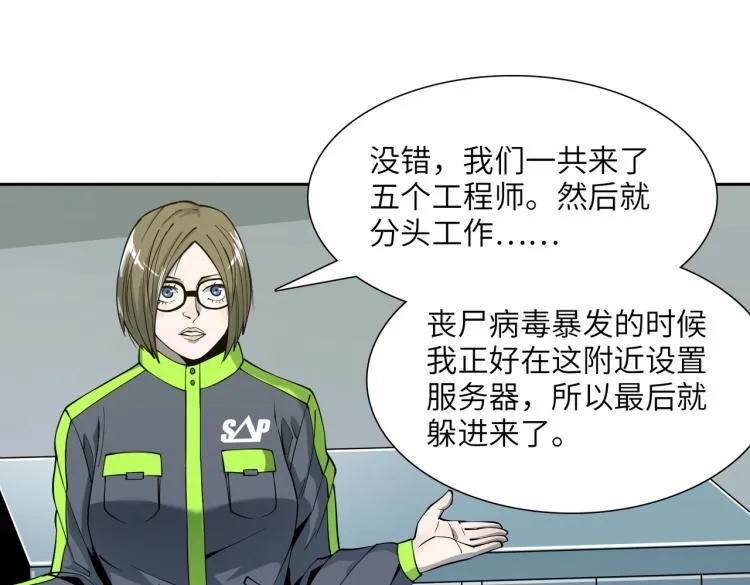 第11话 火力全开 第110页