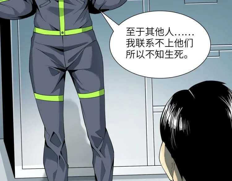 第11话 火力全开 第111页