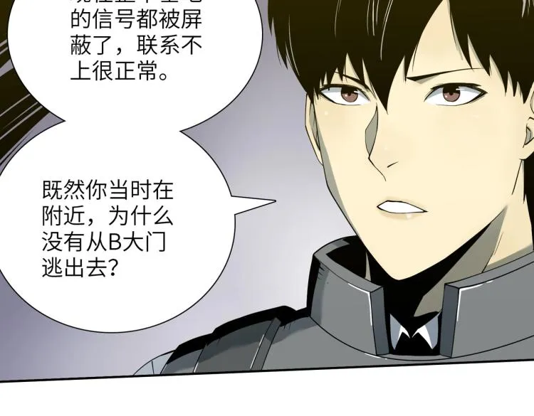 第11话 火力全开 第113页