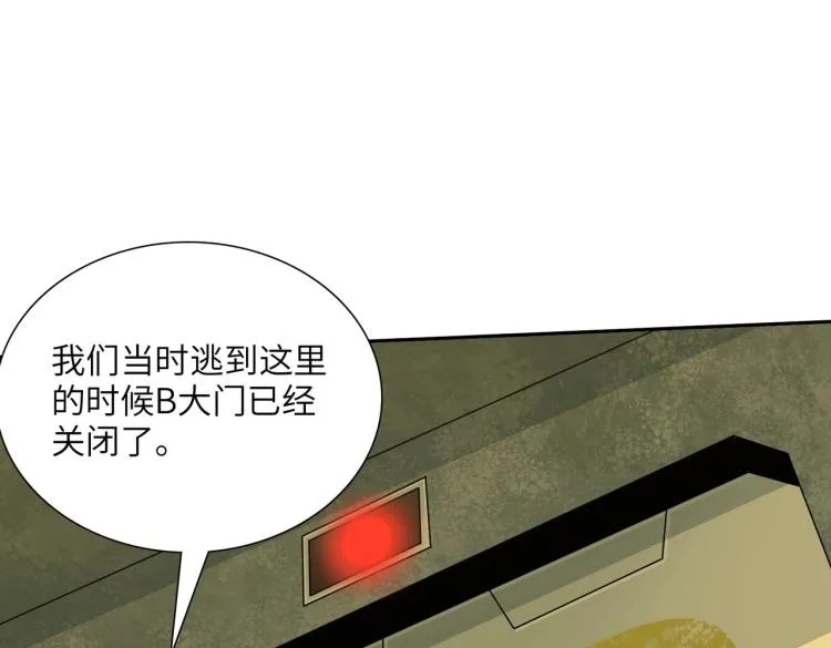 第11话 火力全开 第114页