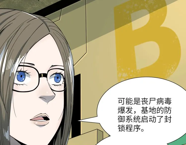 第11话 火力全开 第115页