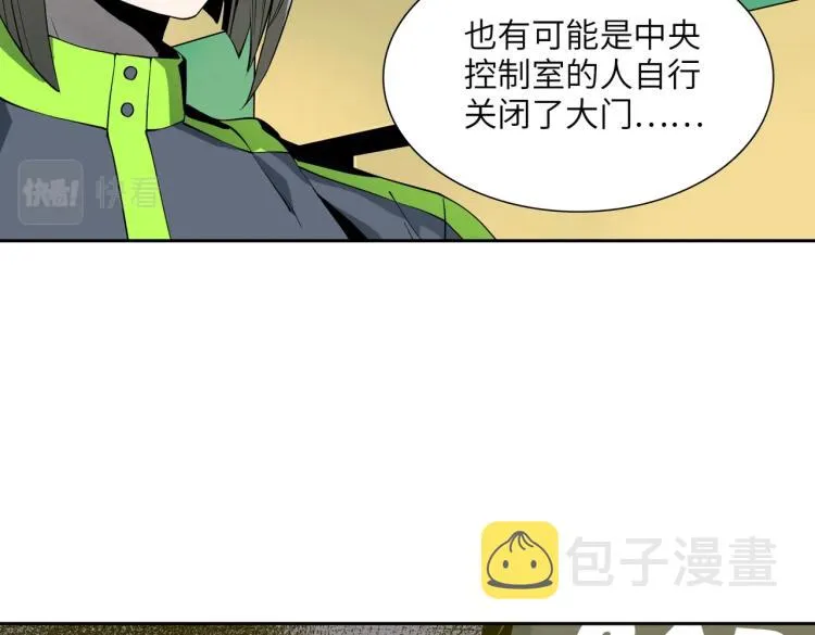 第11话 火力全开 第116页