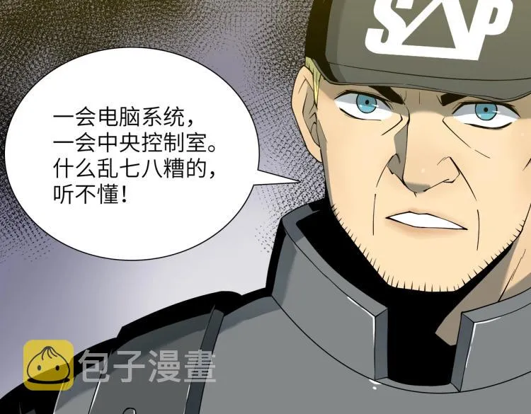 第11话 火力全开 第117页