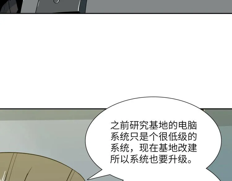 第11话 火力全开 第118页