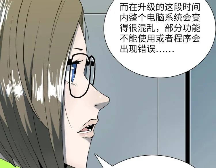 第11话 火力全开 第119页