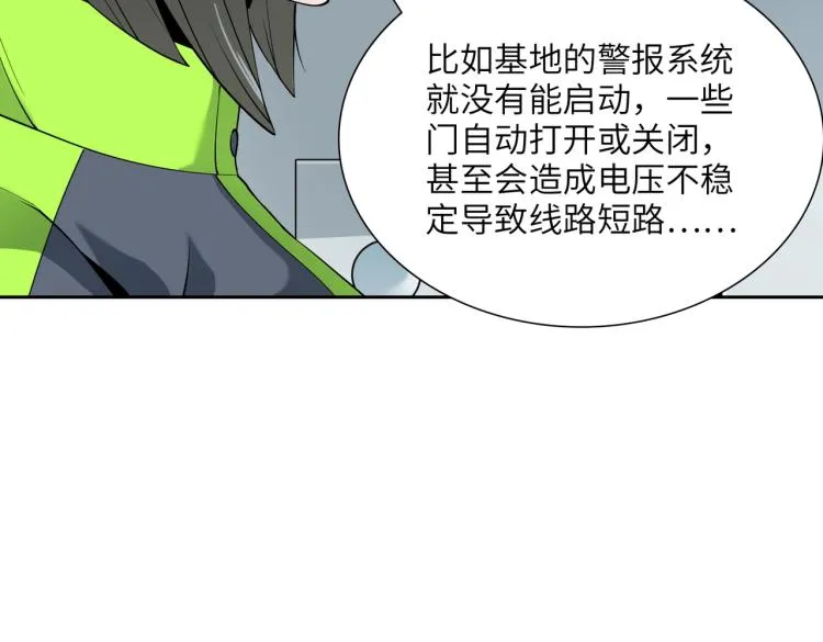 第11话 火力全开 第120页