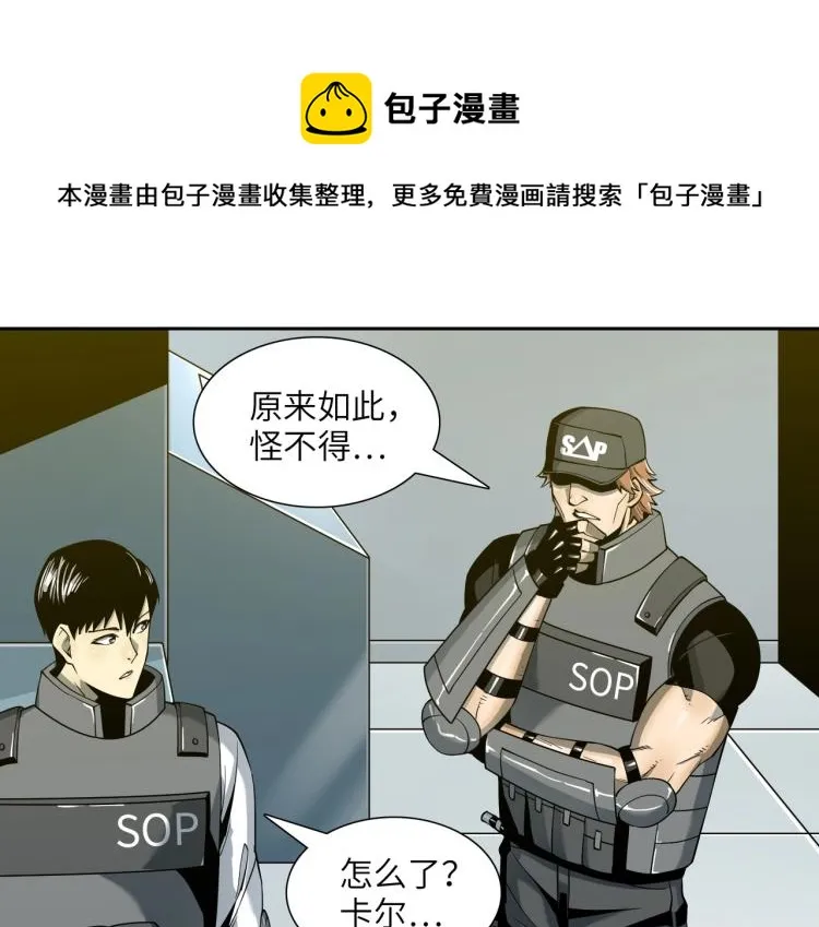 第11话 火力全开 第121页