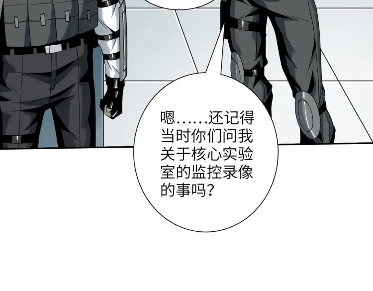 第11话 火力全开 第122页