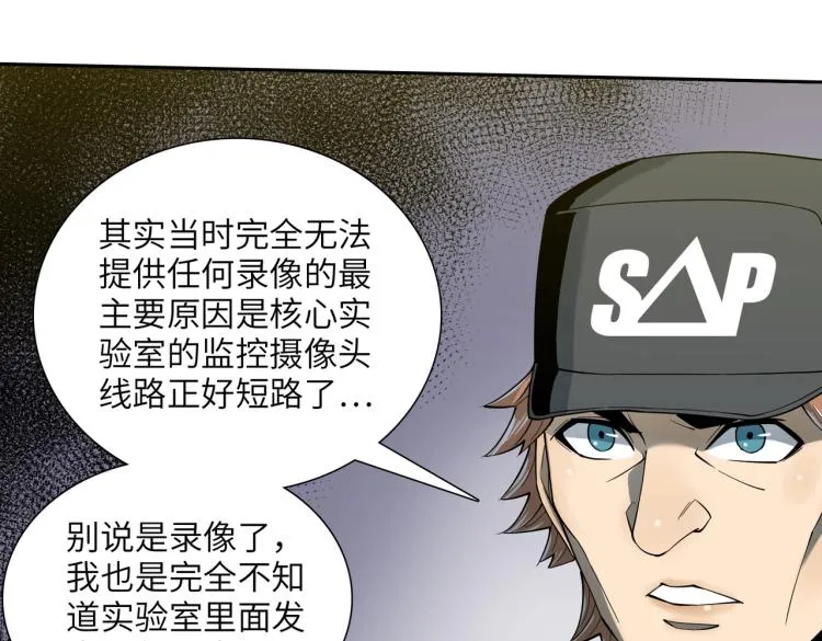 第11话 火力全开 第123页