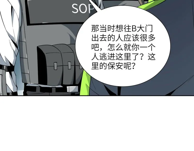 第11话 火力全开 第126页