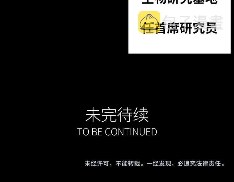 第11话 火力全开 第131页