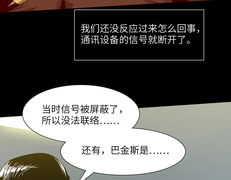 第12话 幸存者 第4页