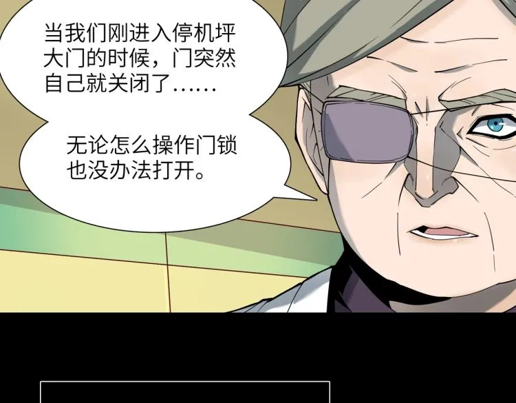 第12话 幸存者 第7页