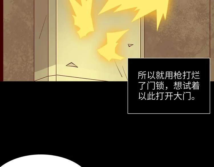 第12话 幸存者 第9页