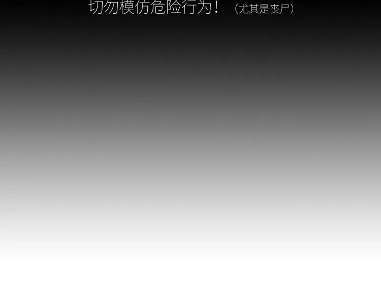 第12话 幸存者 第14页