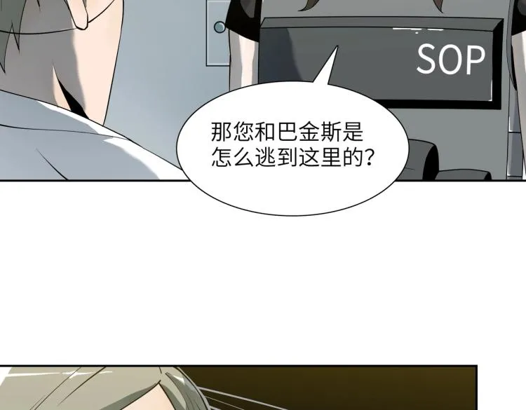 第12话 幸存者 第16页
