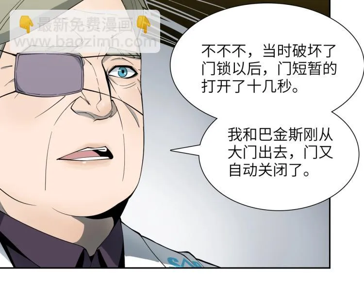 第12话 幸存者 第17页