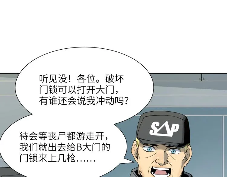 第12话 幸存者 第18页