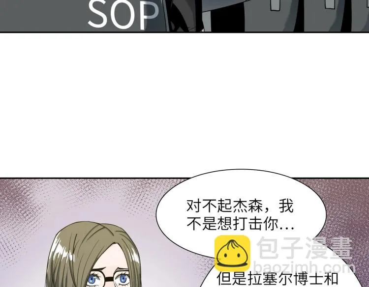 第12话 幸存者 第20页