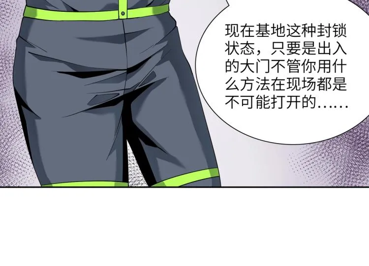 第12话 幸存者 第22页