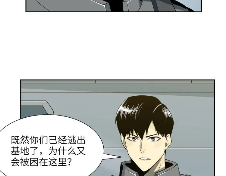 第12话 幸存者 第24页