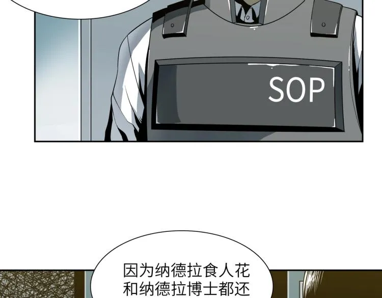 第12话 幸存者 第25页