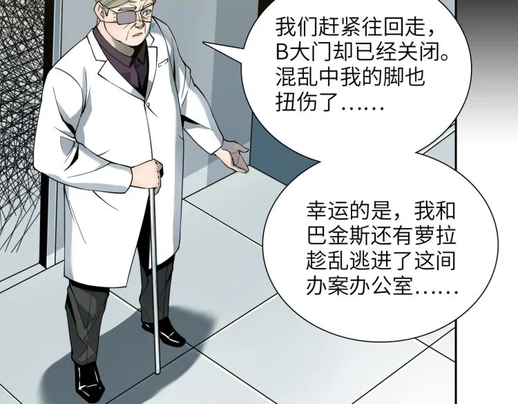 第12话 幸存者 第33页