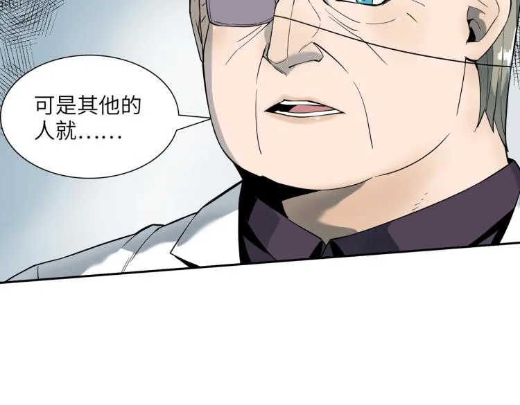 第12话 幸存者 第35页
