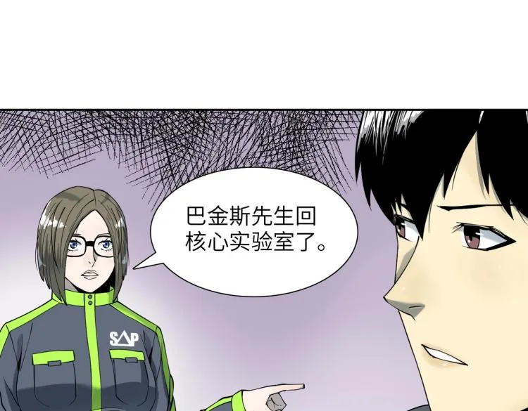 第12话 幸存者 第38页