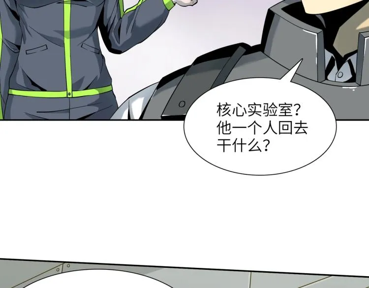 第12话 幸存者 第39页