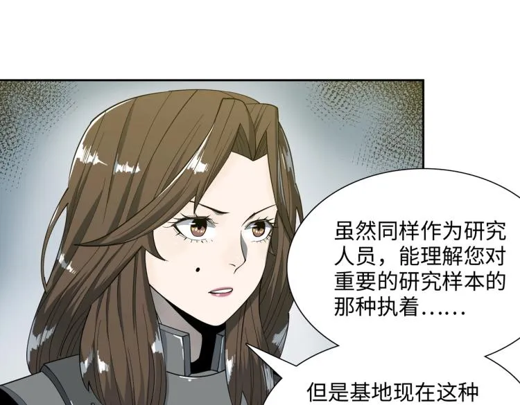第12话 幸存者 第43页
