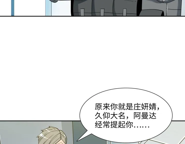 第12话 幸存者 第46页