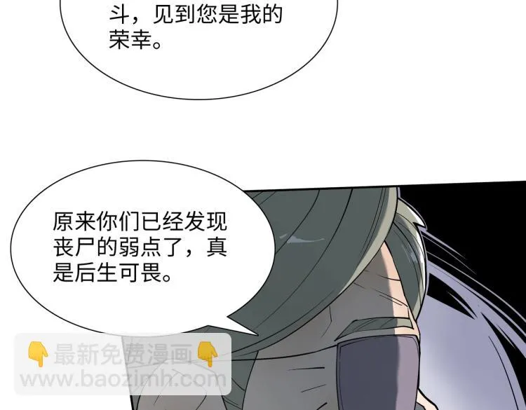 第12话 幸存者 第48页
