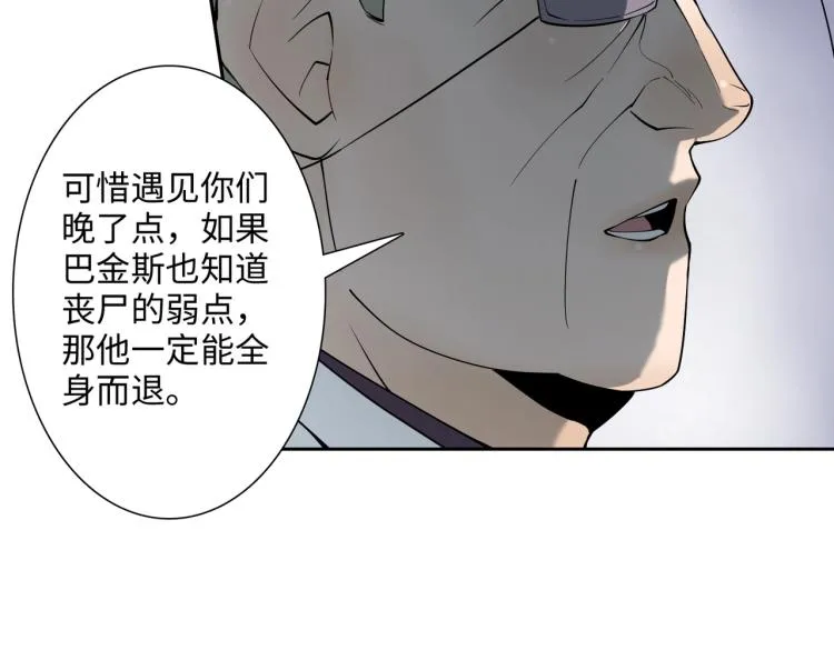 第12话 幸存者 第49页