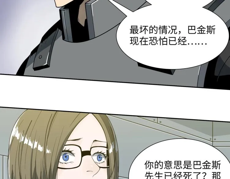 第12话 幸存者 第51页