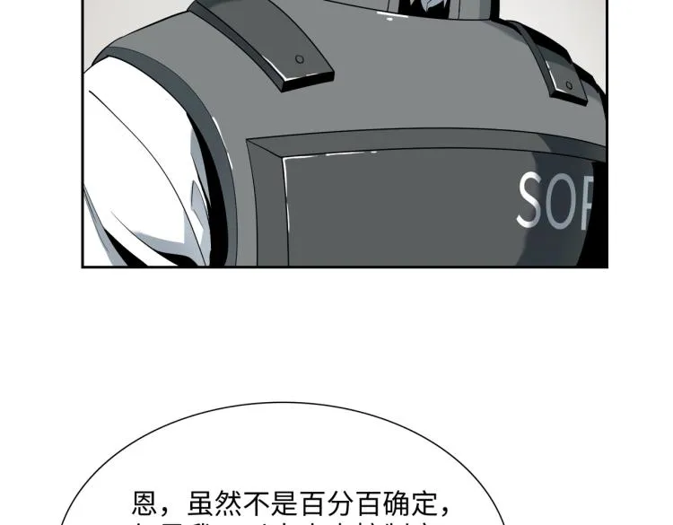 第12话 幸存者 第54页