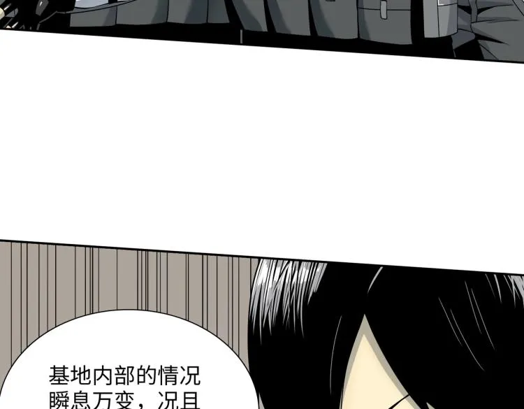 第12话 幸存者 第59页