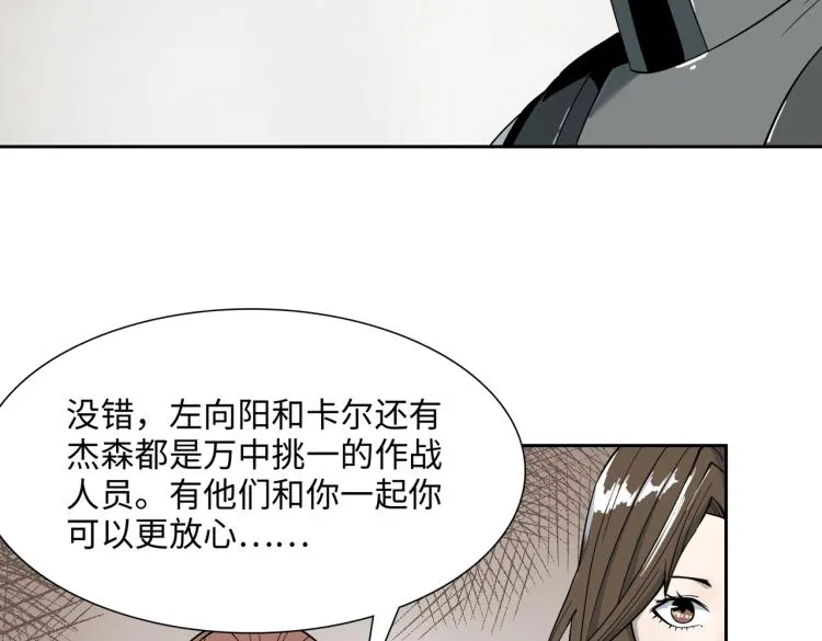 第12话 幸存者 第61页