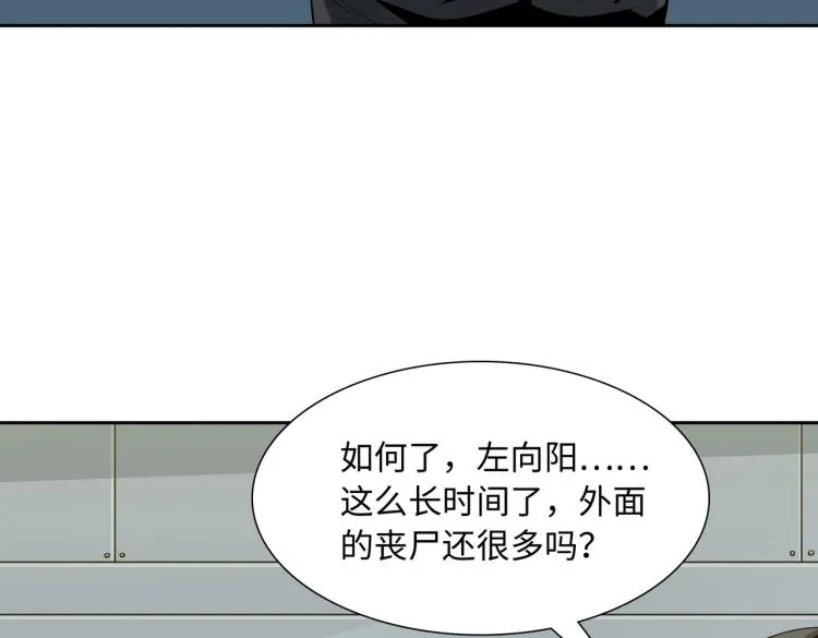 第12话 幸存者 第70页