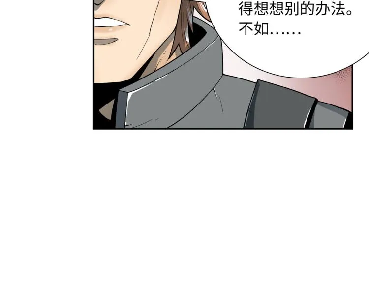 第12话 幸存者 第76页