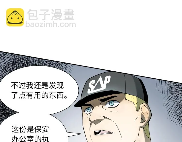 第12话 幸存者 第79页