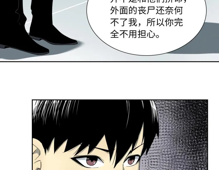 第12话 幸存者 第96页