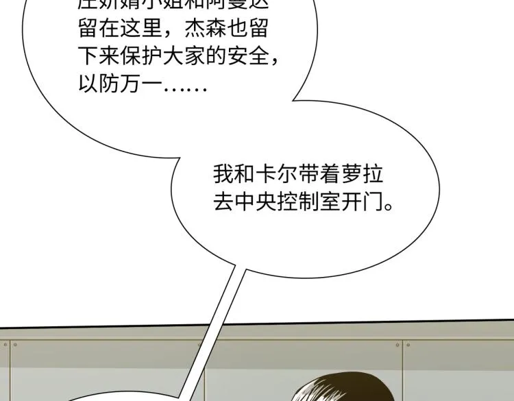 第12话 幸存者 第99页