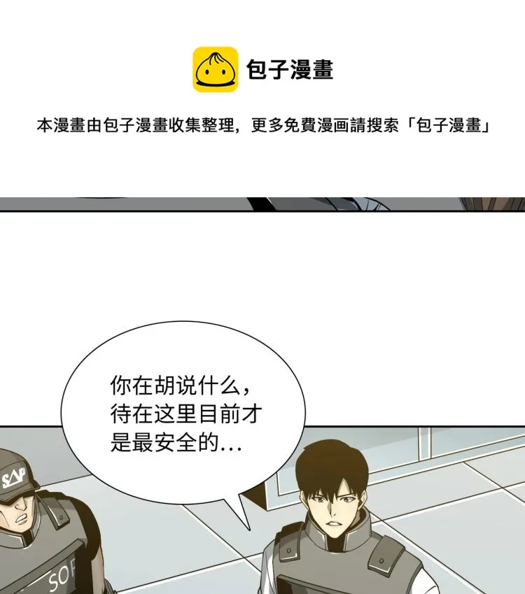 第12话 幸存者 第104页