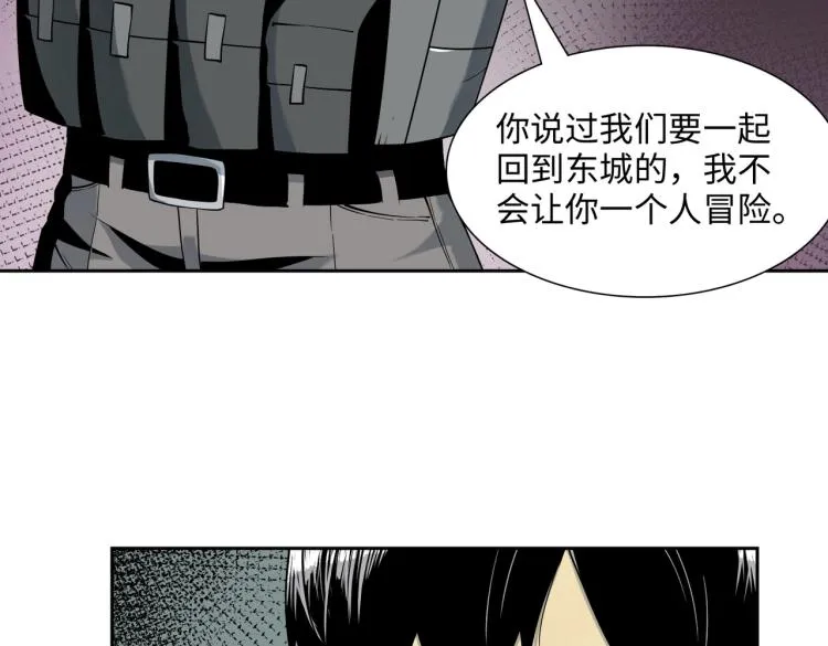 第12话 幸存者 第111页