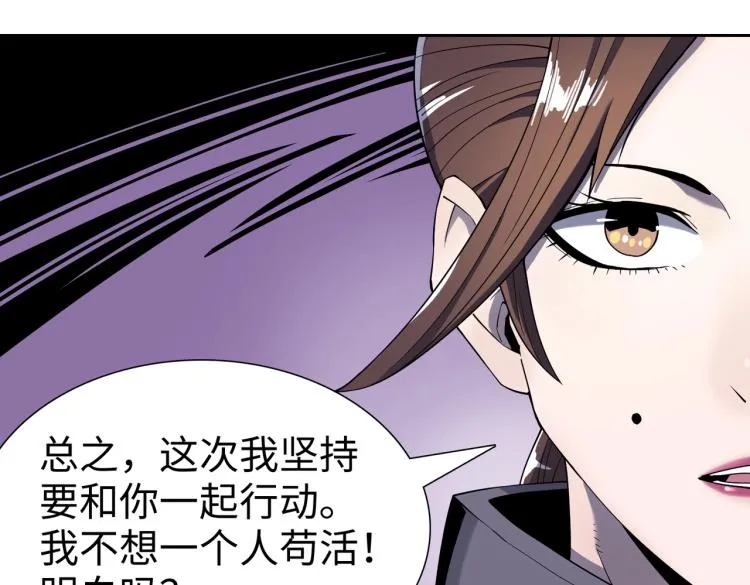 第12话 幸存者 第113页