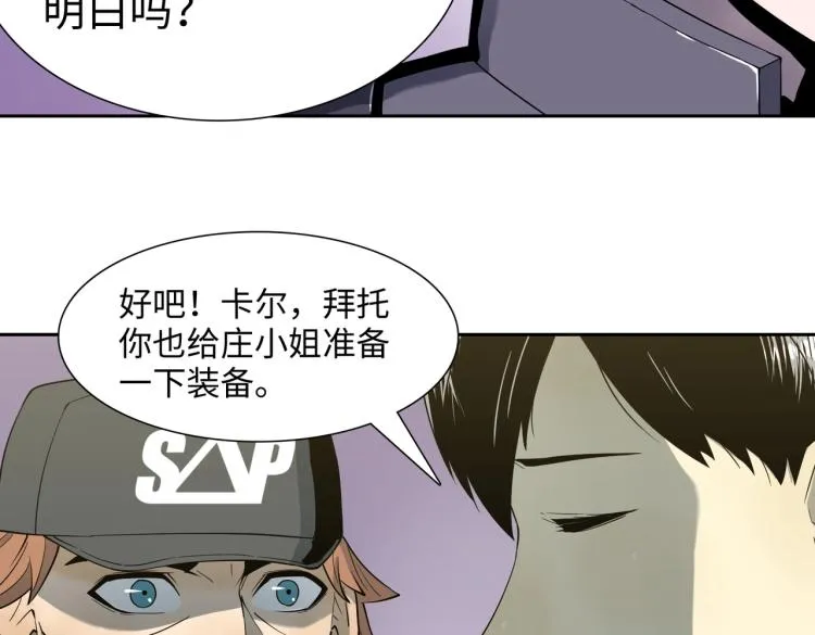 第12话 幸存者 第114页