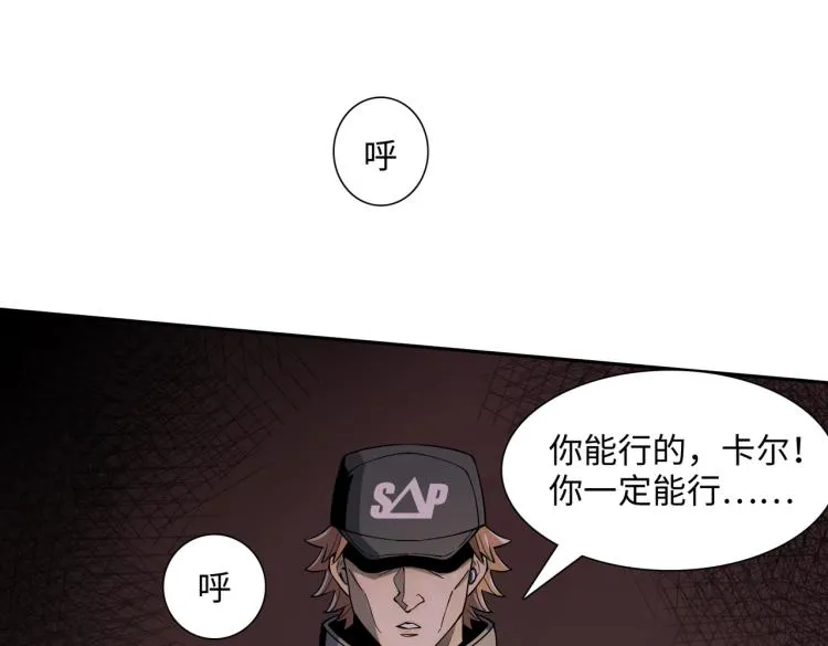 第12话 幸存者 第119页